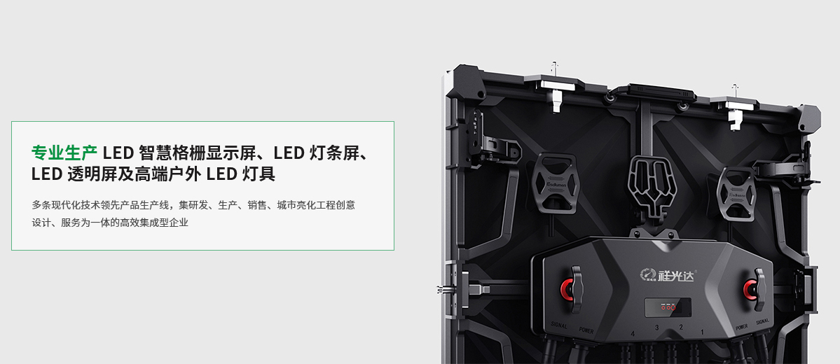 LED Light Bar Screen